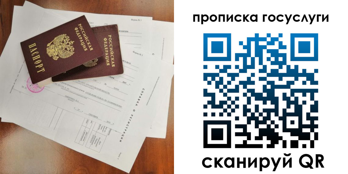 временная регистрация собственник в Забайкальском крае