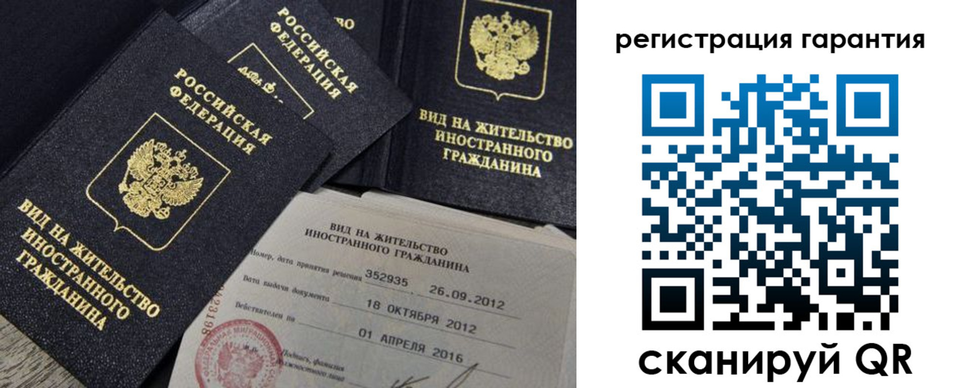 временная регистрация надежно в Забайкальском крае