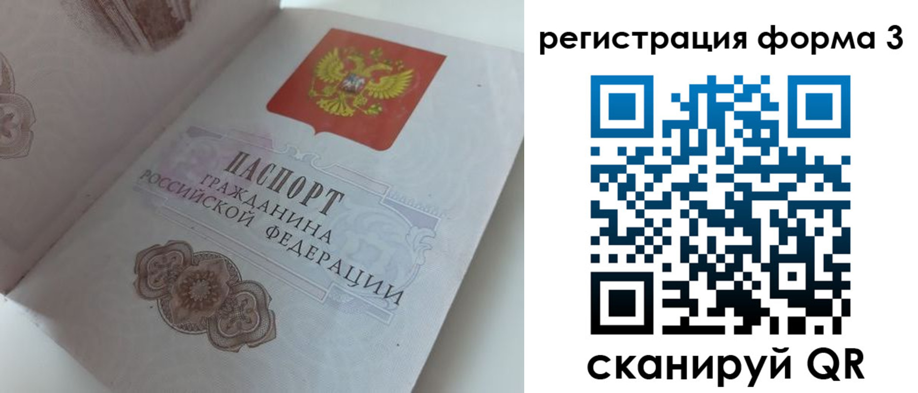 пропишу в квартире в Забайкальском крае