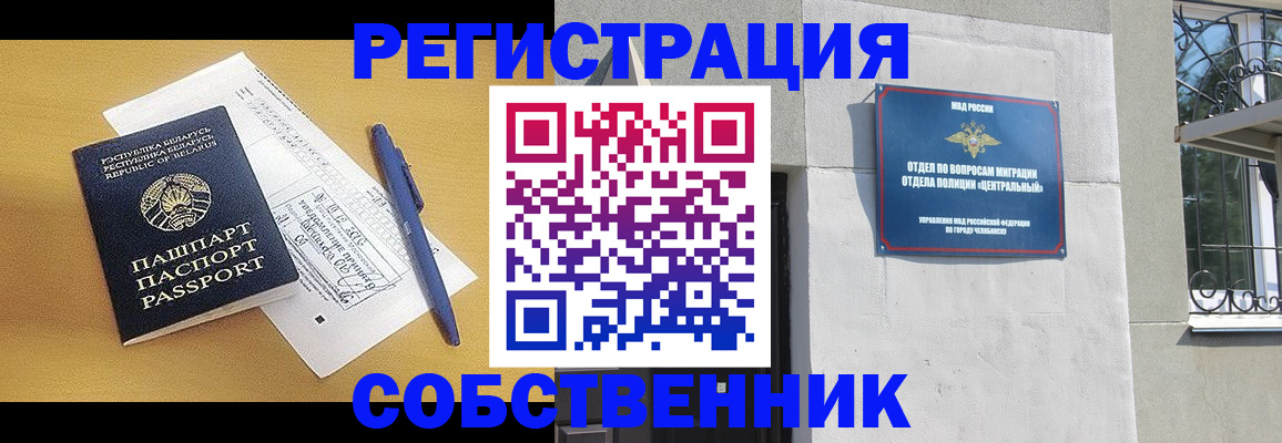 прописка для кредита в Забайкальском крае