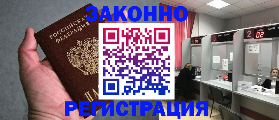 прописка для кредита в Забайкальском крае