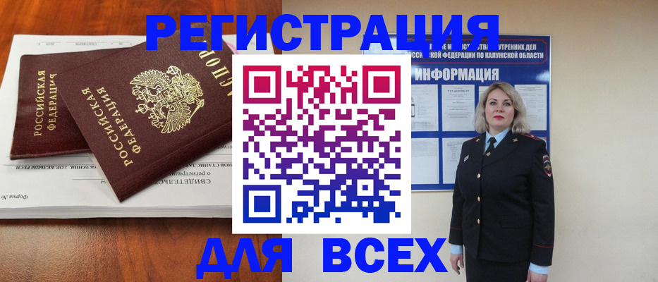 регистрация для дет. сада в Забайкальском крае