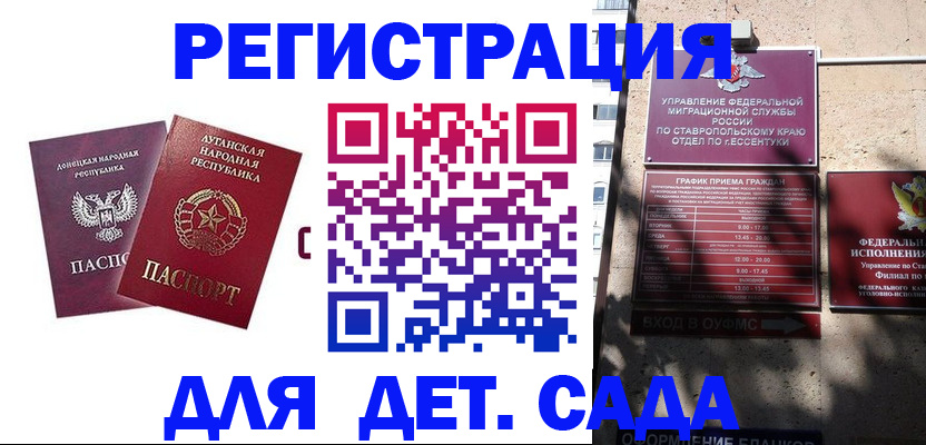 временная регистрация для всех в Забайкальском крае