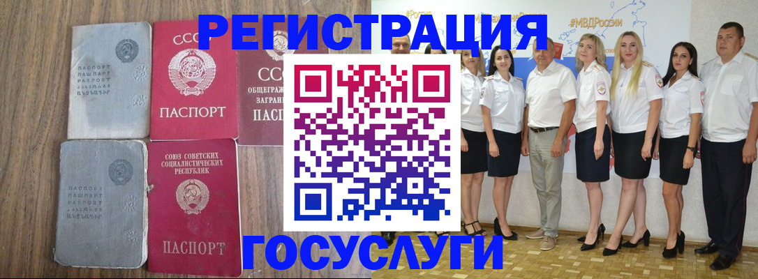 прописка от собственника в Забайкальском крае