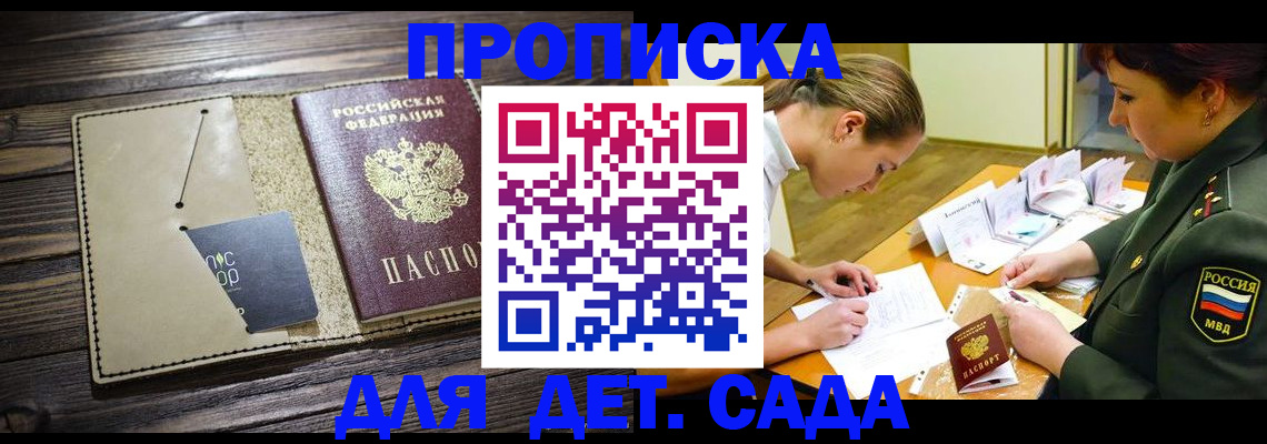 временная регистрация для всех в Забайкальском крае