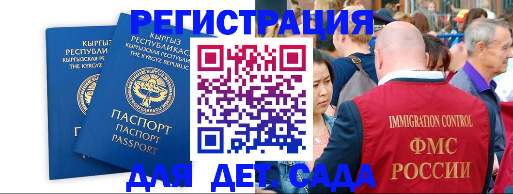 временная регистрация законно в Забайкальском крае